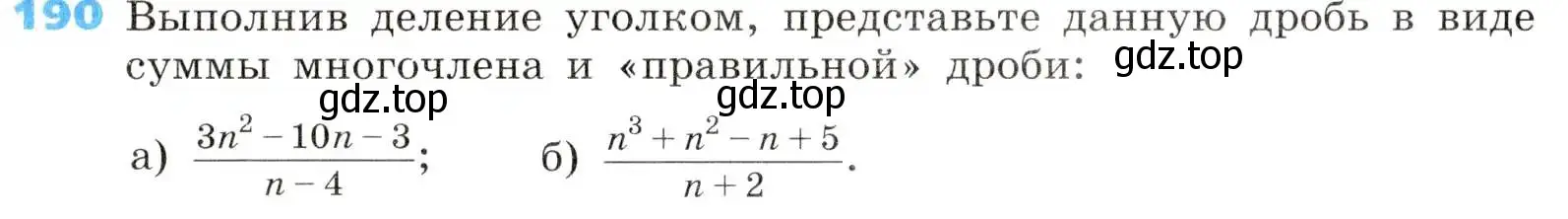 Условие номер 190 (страница 54) гдз по алгебре 8 класс Дорофеев, Суворова, учебник