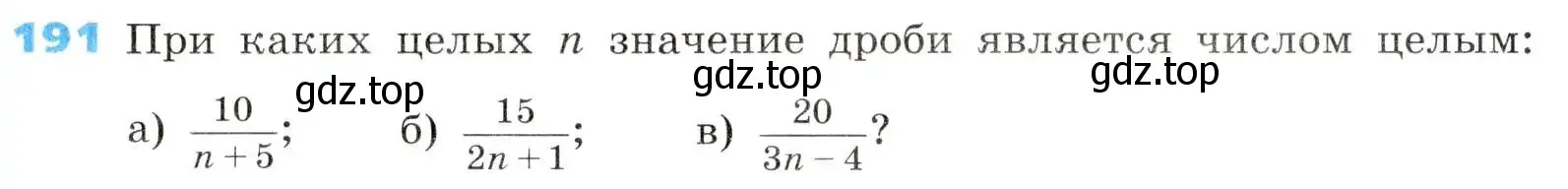 Условие номер 191 (страница 54) гдз по алгебре 8 класс Дорофеев, Суворова, учебник