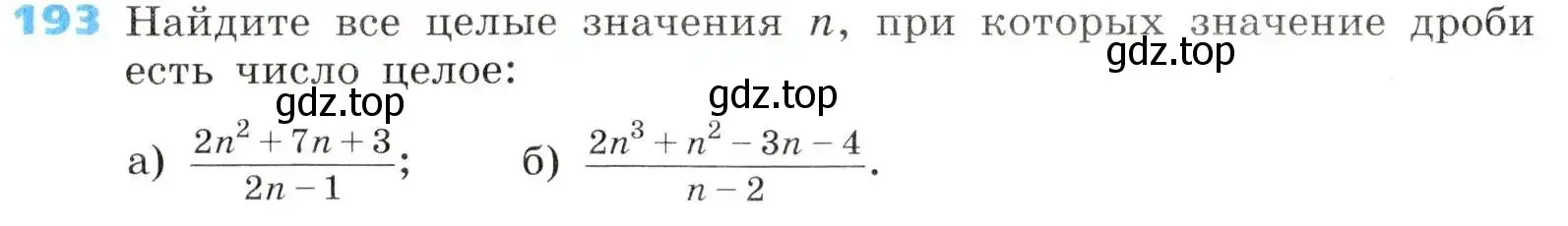 Условие номер 193 (страница 54) гдз по алгебре 8 класс Дорофеев, Суворова, учебник