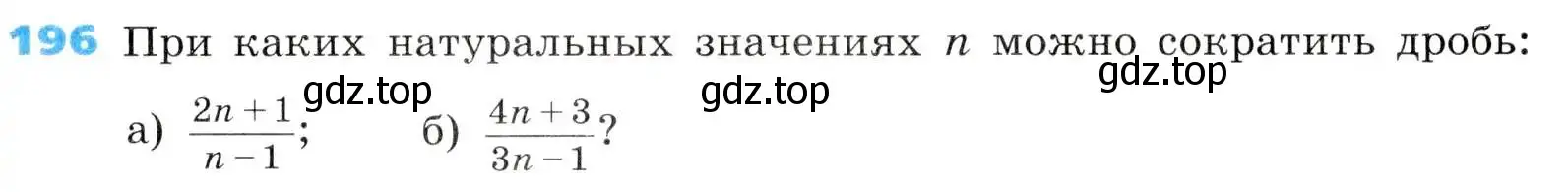 Условие номер 196 (страница 55) гдз по алгебре 8 класс Дорофеев, Суворова, учебник