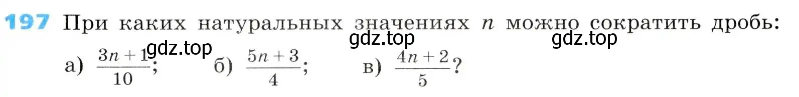 Условие номер 197 (страница 55) гдз по алгебре 8 класс Дорофеев, Суворова, учебник