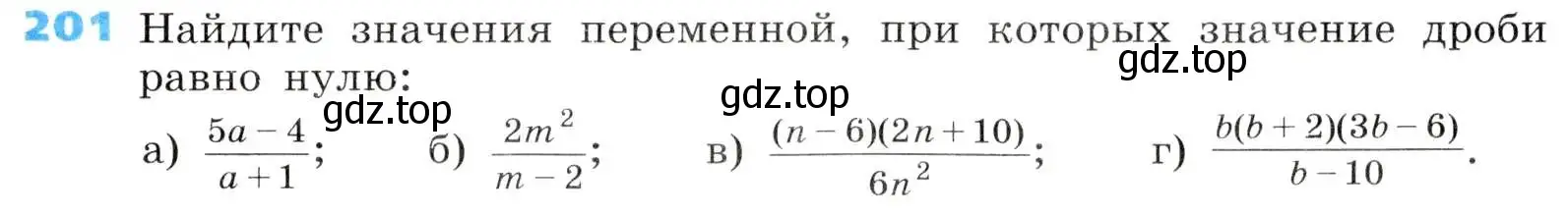 Условие номер 201 (страница 55) гдз по алгебре 8 класс Дорофеев, Суворова, учебник