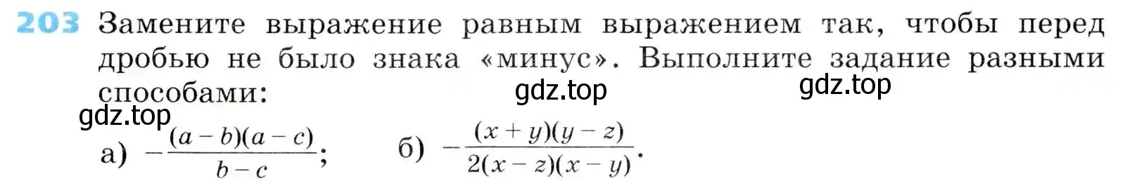 Условие номер 203 (страница 56) гдз по алгебре 8 класс Дорофеев, Суворова, учебник