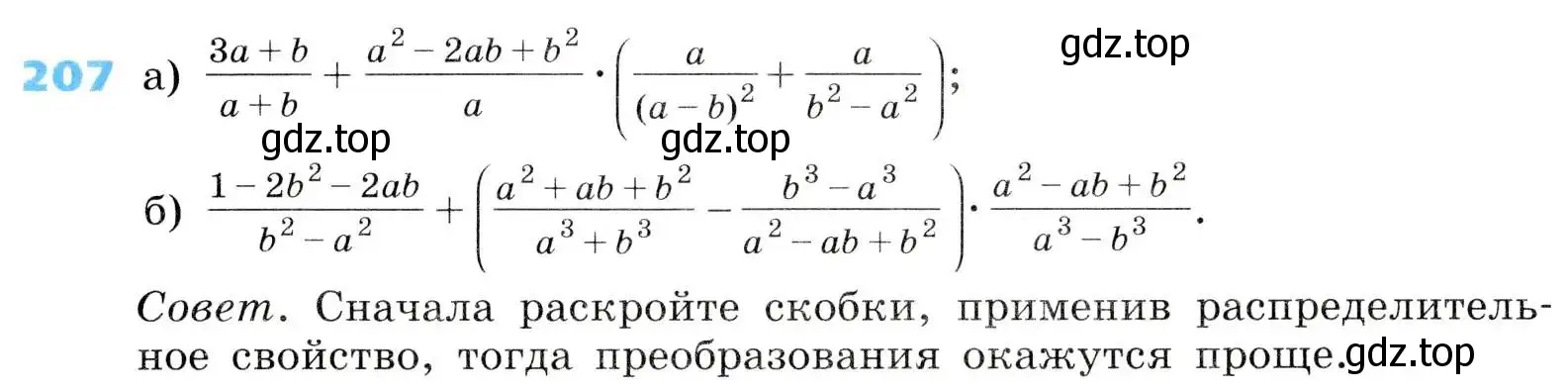 Условие номер 207 (страница 56) гдз по алгебре 8 класс Дорофеев, Суворова, учебник