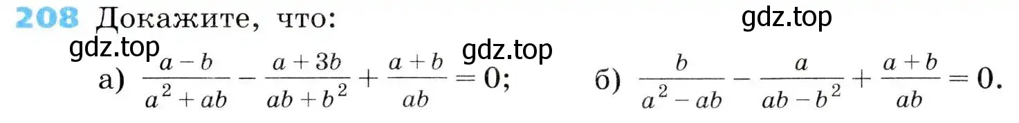 Условие номер 208 (страница 56) гдз по алгебре 8 класс Дорофеев, Суворова, учебник