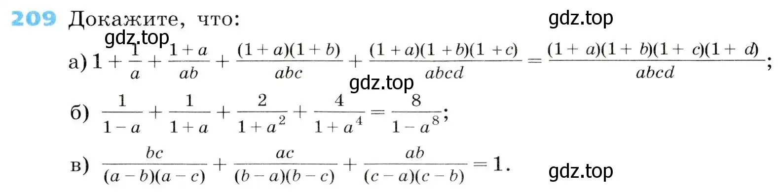 Условие номер 209 (страница 56) гдз по алгебре 8 класс Дорофеев, Суворова, учебник