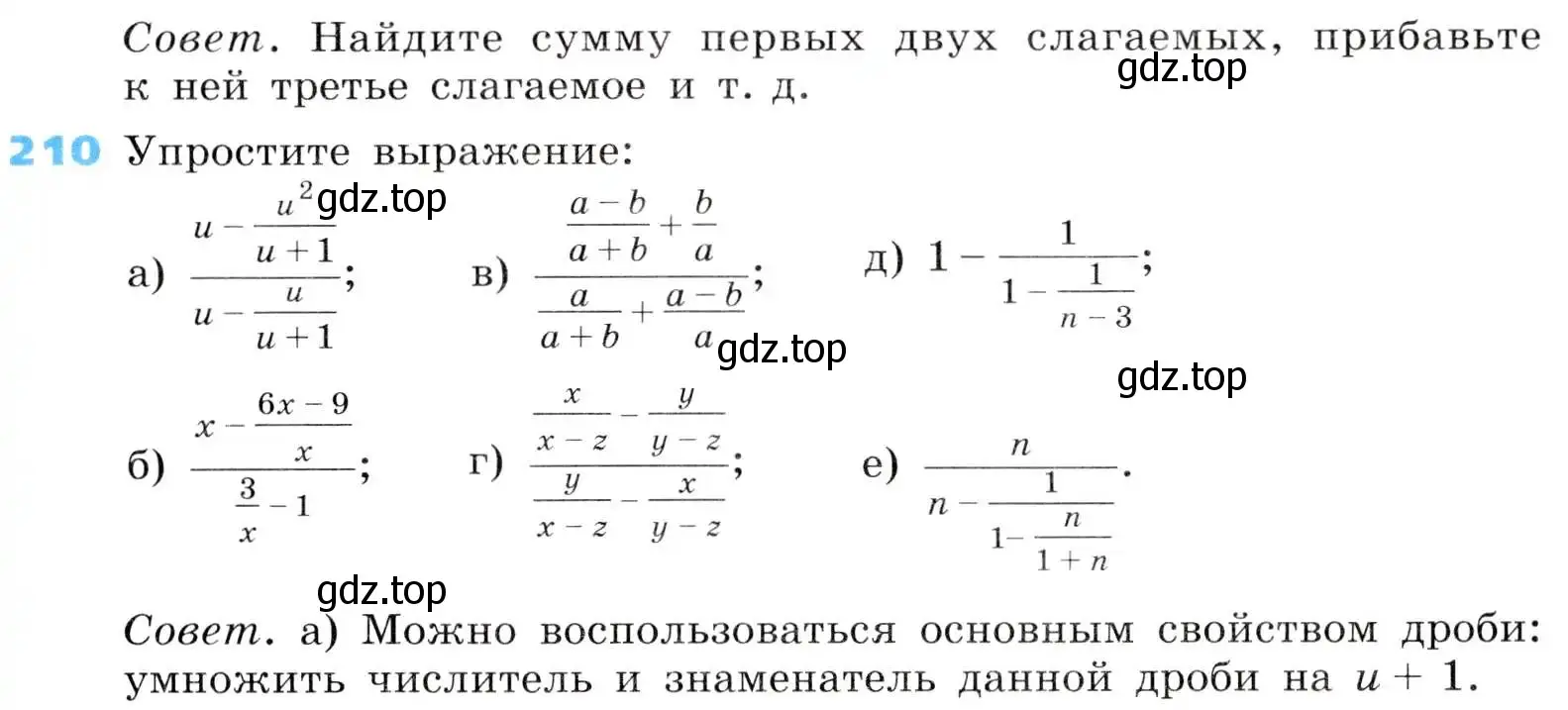 Условие номер 210 (страница 57) гдз по алгебре 8 класс Дорофеев, Суворова, учебник