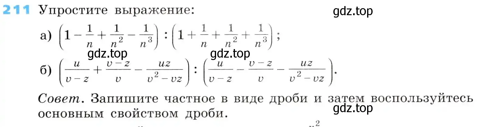 Условие номер 211 (страница 57) гдз по алгебре 8 класс Дорофеев, Суворова, учебник