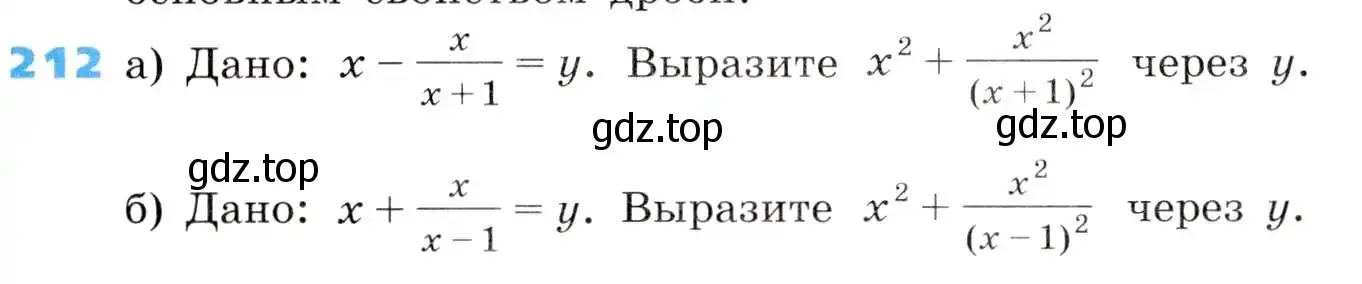 Условие номер 212 (страница 57) гдз по алгебре 8 класс Дорофеев, Суворова, учебник