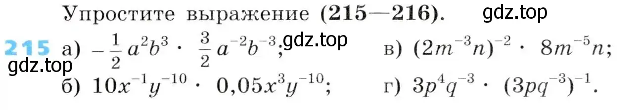 Условие номер 215 (страница 57) гдз по алгебре 8 класс Дорофеев, Суворова, учебник