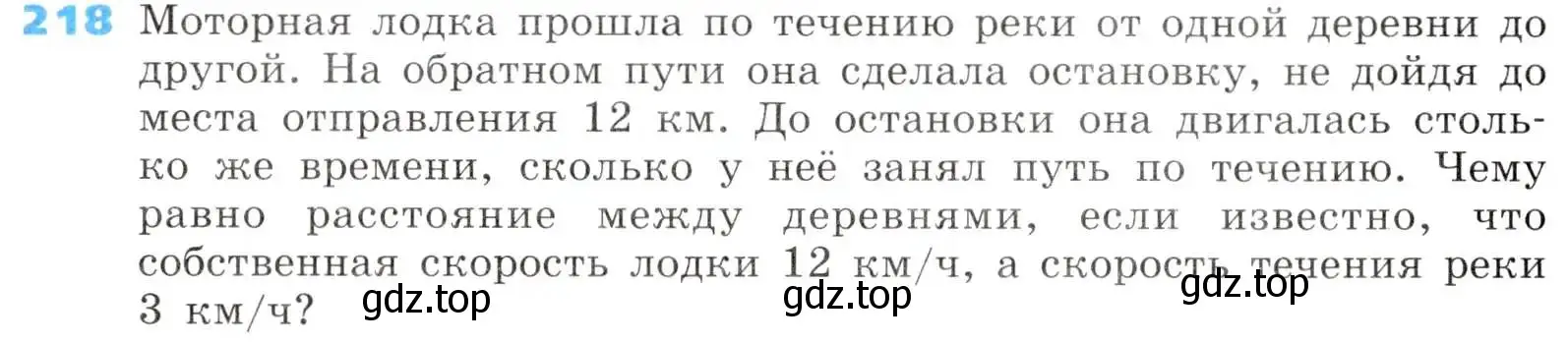 Условие номер 218 (страница 58) гдз по алгебре 8 класс Дорофеев, Суворова, учебник