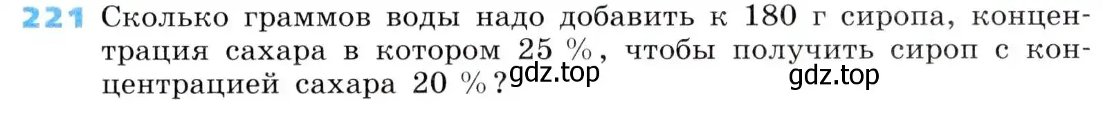 Условие номер 221 (страница 59) гдз по алгебре 8 класс Дорофеев, Суворова, учебник