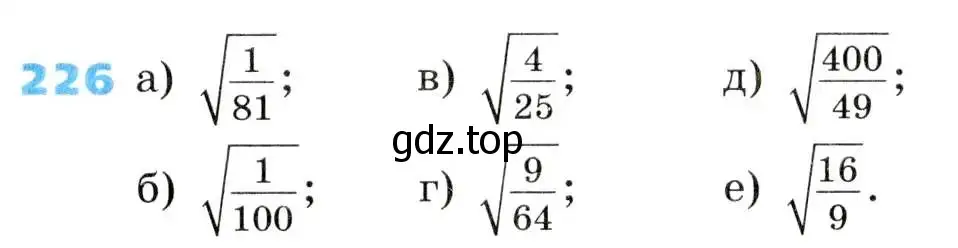 Условие номер 226 (страница 66) гдз по алгебре 8 класс Дорофеев, Суворова, учебник