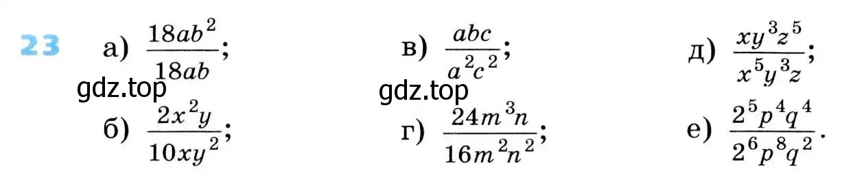 Условие номер 23 (страница 12) гдз по алгебре 8 класс Дорофеев, Суворова, учебник