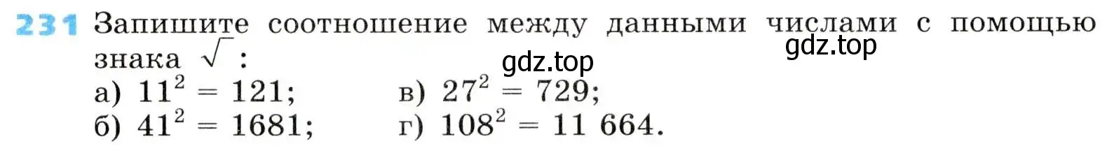 Условие номер 231 (страница 66) гдз по алгебре 8 класс Дорофеев, Суворова, учебник