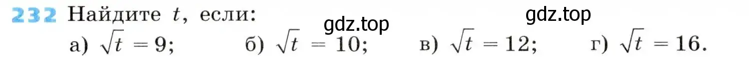 Условие номер 232 (страница 66) гдз по алгебре 8 класс Дорофеев, Суворова, учебник