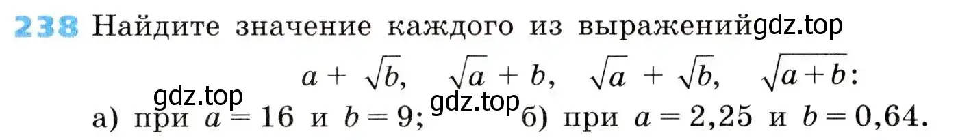 Условие номер 238 (страница 67) гдз по алгебре 8 класс Дорофеев, Суворова, учебник