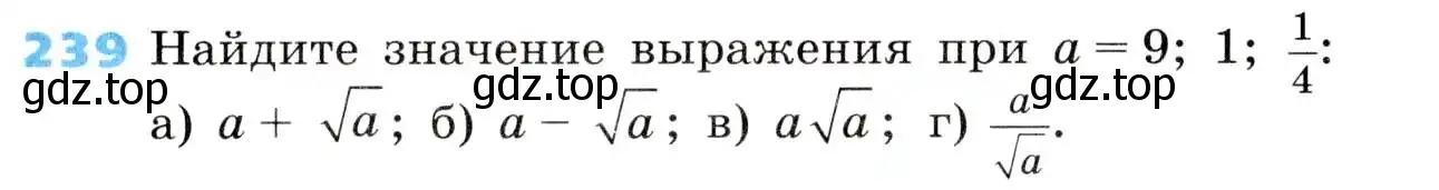 Условие номер 239 (страница 67) гдз по алгебре 8 класс Дорофеев, Суворова, учебник