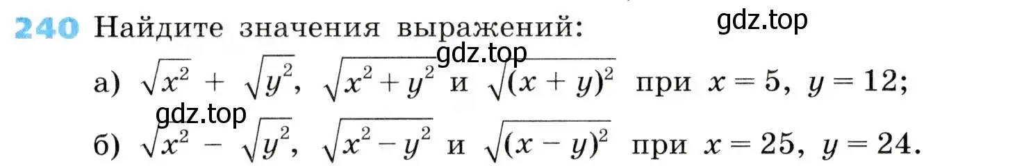 Условие номер 240 (страница 67) гдз по алгебре 8 класс Дорофеев, Суворова, учебник