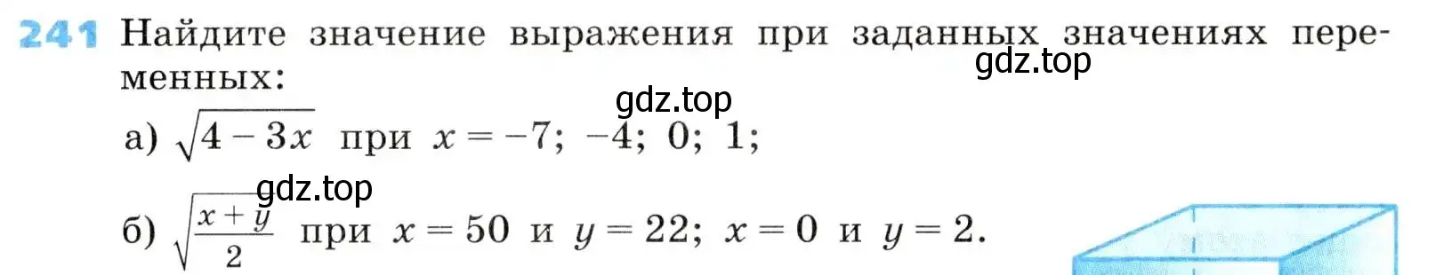 Условие номер 241 (страница 67) гдз по алгебре 8 класс Дорофеев, Суворова, учебник