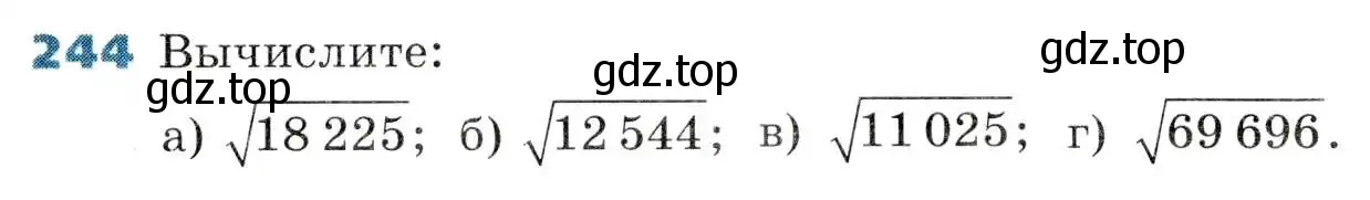 Условие номер 244 (страница 68) гдз по алгебре 8 класс Дорофеев, Суворова, учебник