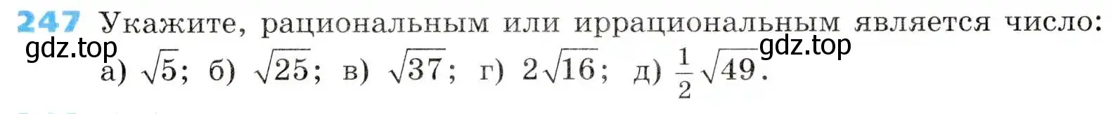 Условие номер 247 (страница 72) гдз по алгебре 8 класс Дорофеев, Суворова, учебник