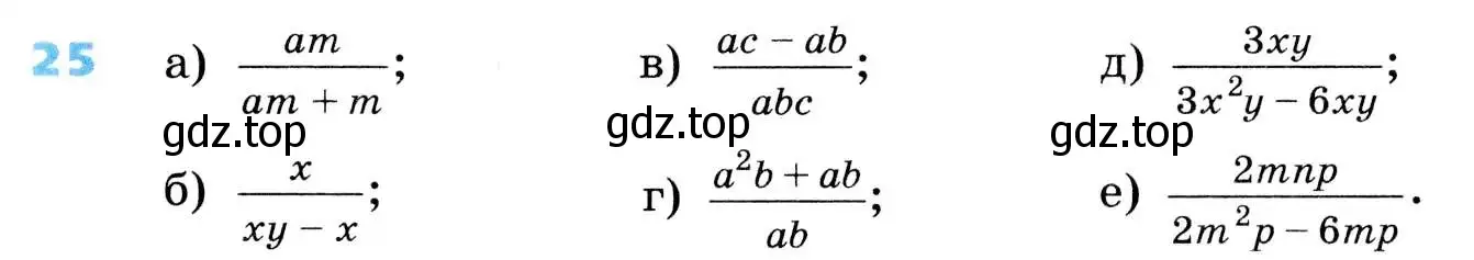 Условие номер 25 (страница 12) гдз по алгебре 8 класс Дорофеев, Суворова, учебник