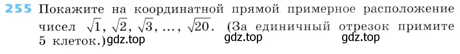 Условие номер 255 (страница 73) гдз по алгебре 8 класс Дорофеев, Суворова, учебник