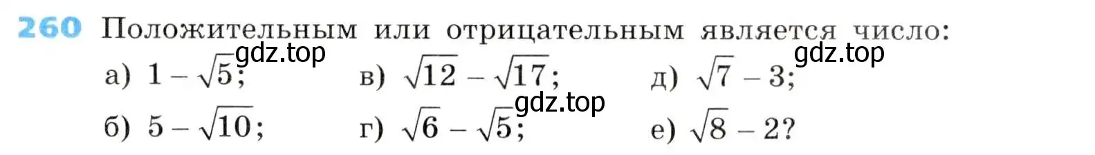 Условие номер 260 (страница 74) гдз по алгебре 8 класс Дорофеев, Суворова, учебник