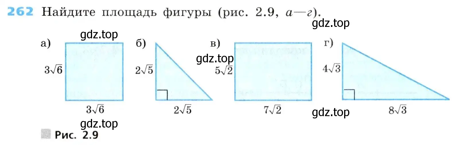 Условие номер 262 (страница 74) гдз по алгебре 8 класс Дорофеев, Суворова, учебник