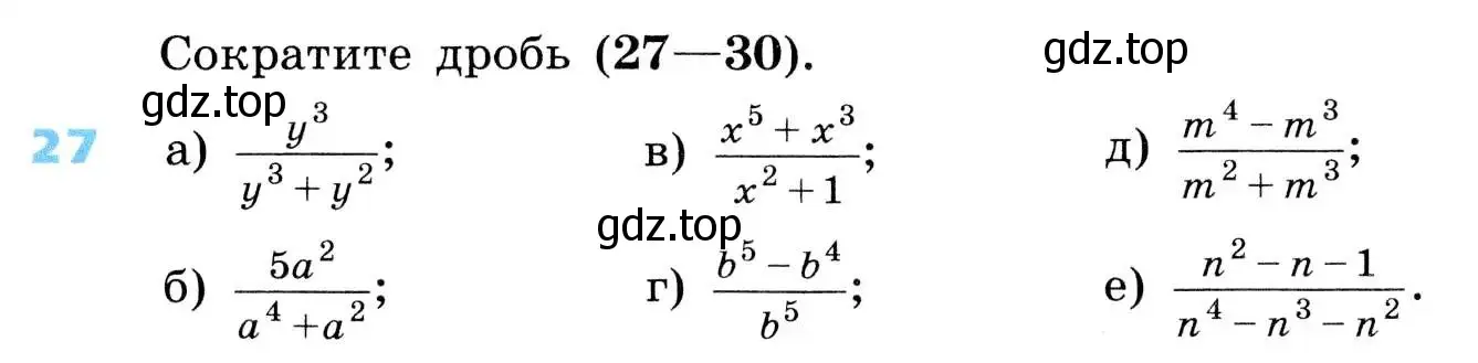 Условие номер 27 (страница 12) гдз по алгебре 8 класс Дорофеев, Суворова, учебник
