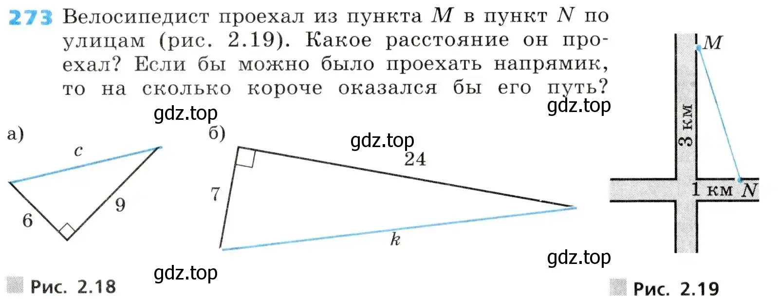 Условие номер 273 (страница 79) гдз по алгебре 8 класс Дорофеев, Суворова, учебник