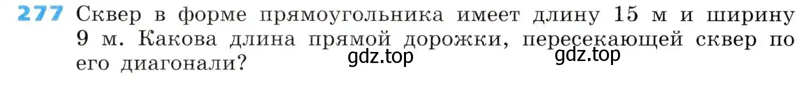 Условие номер 277 (страница 80) гдз по алгебре 8 класс Дорофеев, Суворова, учебник