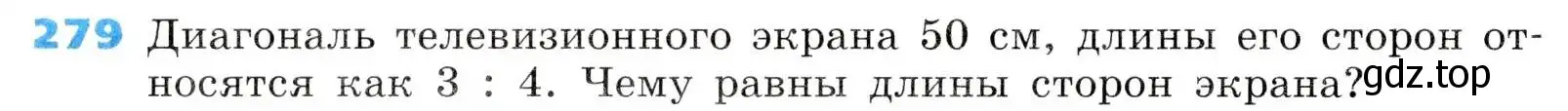 Условие номер 279 (страница 80) гдз по алгебре 8 класс Дорофеев, Суворова, учебник