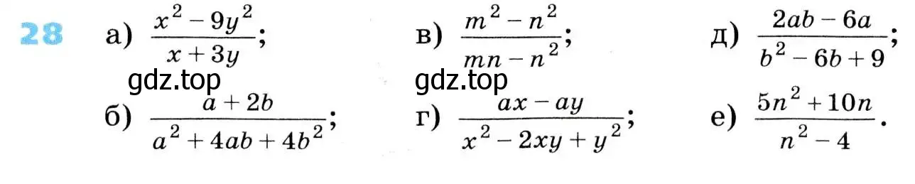 Условие номер 28 (страница 12) гдз по алгебре 8 класс Дорофеев, Суворова, учебник
