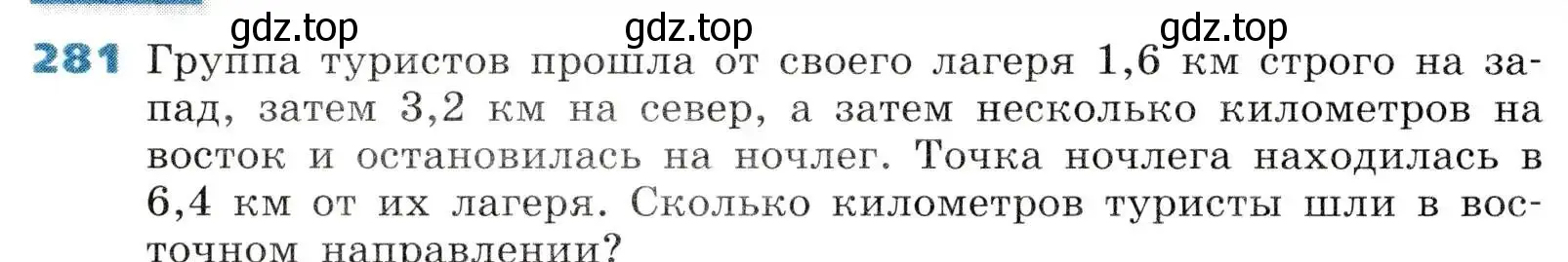 Условие номер 281 (страница 80) гдз по алгебре 8 класс Дорофеев, Суворова, учебник