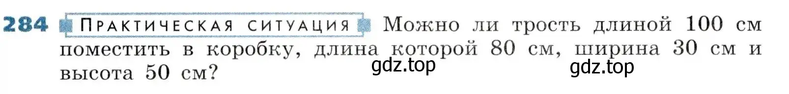 Условие номер 284 (страница 81) гдз по алгебре 8 класс Дорофеев, Суворова, учебник