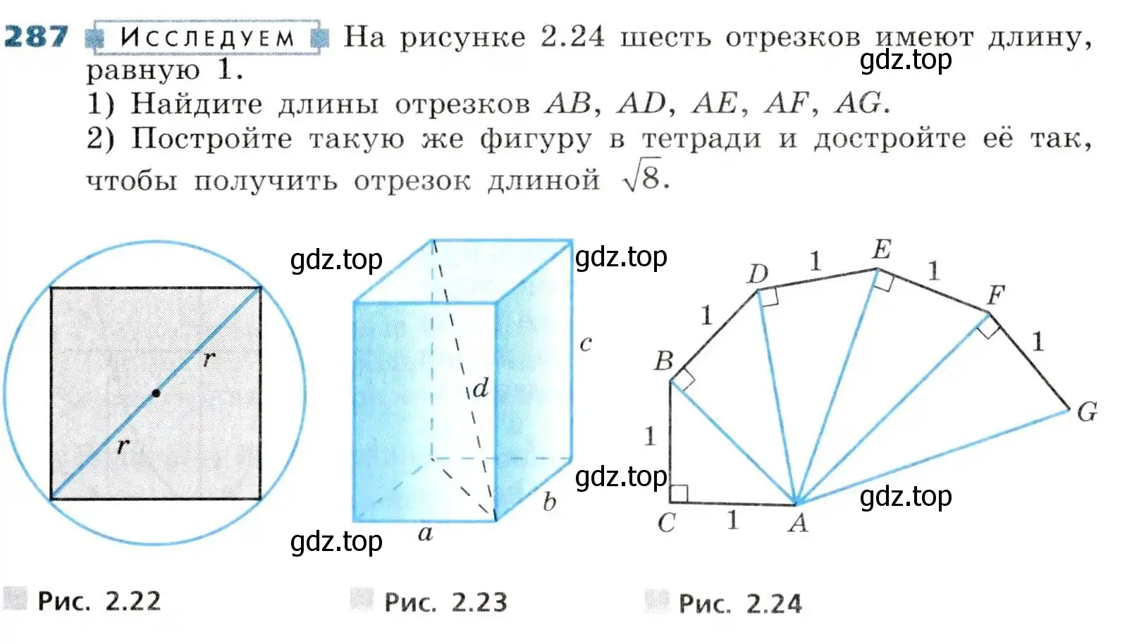 Условие номер 287 (страница 81) гдз по алгебре 8 класс Дорофеев, Суворова, учебник