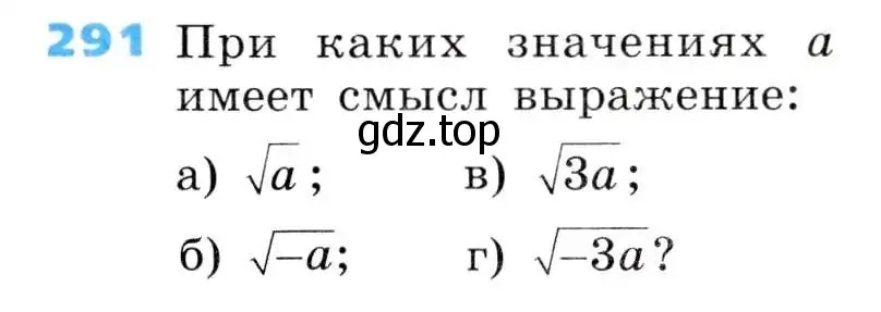 Условие номер 291 (страница 85) гдз по алгебре 8 класс Дорофеев, Суворова, учебник