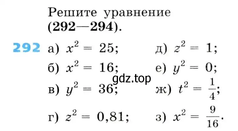 Условие номер 292 (страница 85) гдз по алгебре 8 класс Дорофеев, Суворова, учебник