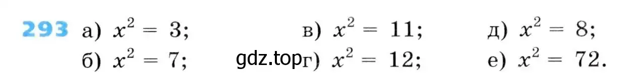 Условие номер 293 (страница 85) гдз по алгебре 8 класс Дорофеев, Суворова, учебник