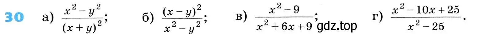 Условие номер 30 (страница 13) гдз по алгебре 8 класс Дорофеев, Суворова, учебник