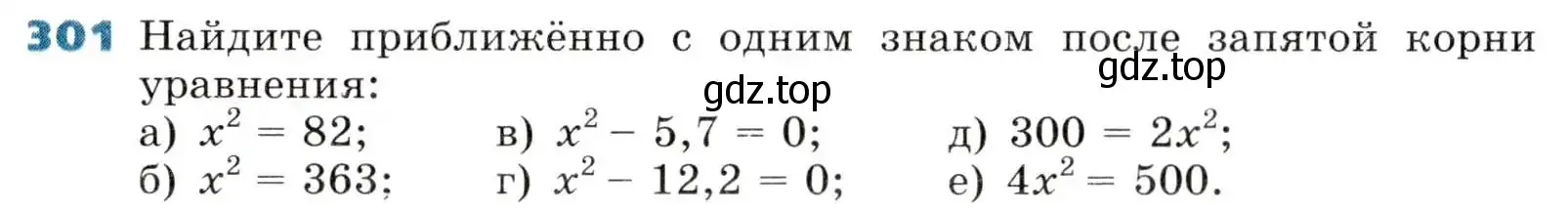 Условие номер 301 (страница 86) гдз по алгебре 8 класс Дорофеев, Суворова, учебник