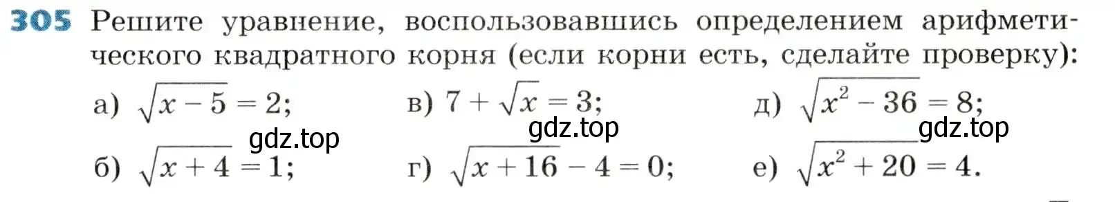 Условие номер 305 (страница 87) гдз по алгебре 8 класс Дорофеев, Суворова, учебник