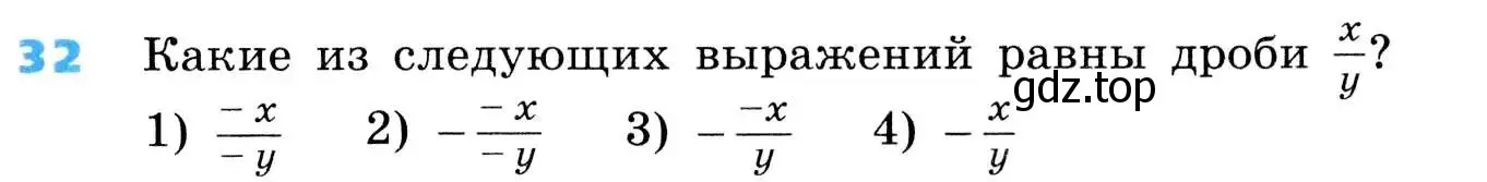 Условие номер 32 (страница 13) гдз по алгебре 8 класс Дорофеев, Суворова, учебник