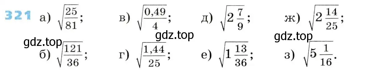 Условие номер 321 (страница 94) гдз по алгебре 8 класс Дорофеев, Суворова, учебник