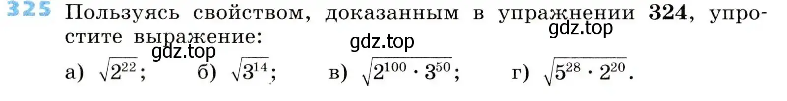 Условие номер 325 (страница 94) гдз по алгебре 8 класс Дорофеев, Суворова, учебник