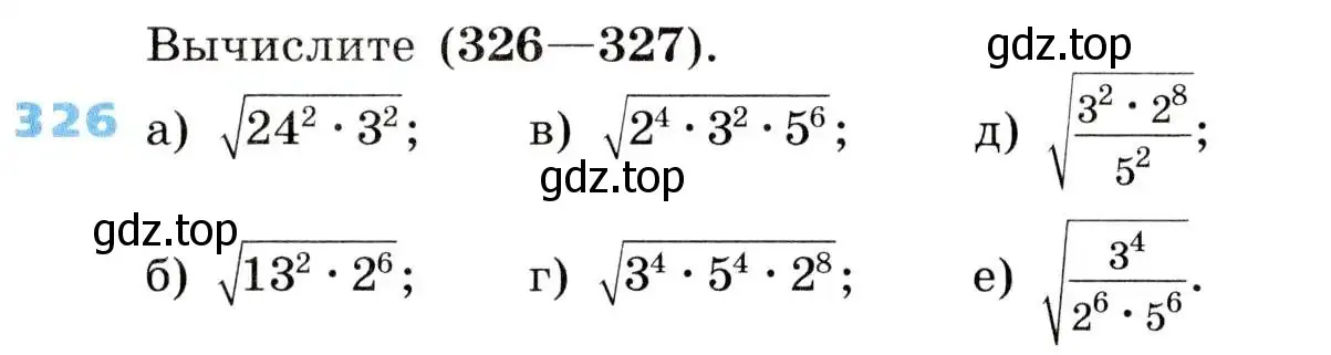 Условие номер 326 (страница 94) гдз по алгебре 8 класс Дорофеев, Суворова, учебник