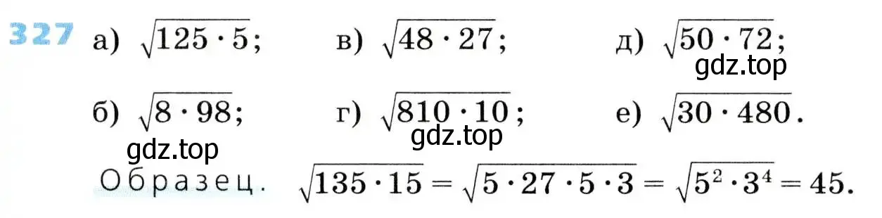 Условие номер 327 (страница 94) гдз по алгебре 8 класс Дорофеев, Суворова, учебник
