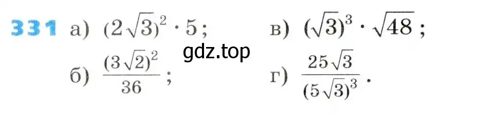 Условие номер 331 (страница 95) гдз по алгебре 8 класс Дорофеев, Суворова, учебник